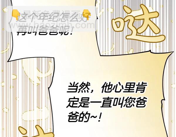 第109话 爸爸的关照(1/5)-第110话