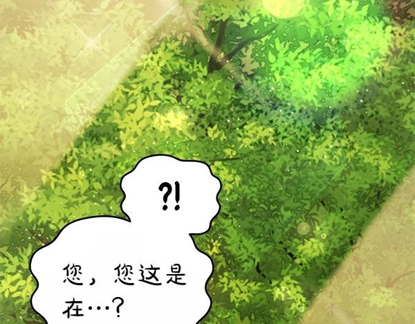第109话 爸爸的关照(1/5)-第110话