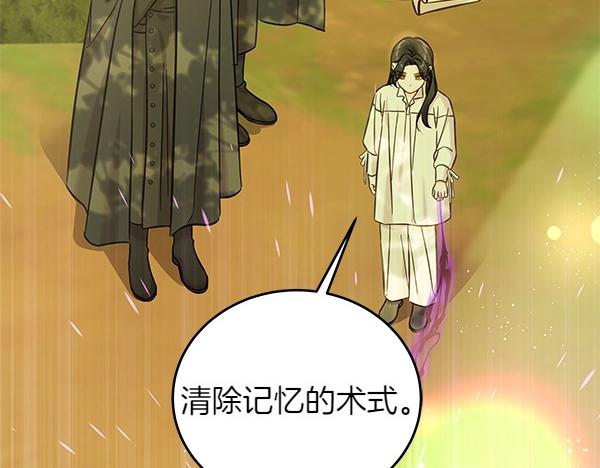 第109话 爸爸的关照(1/5)-第110话