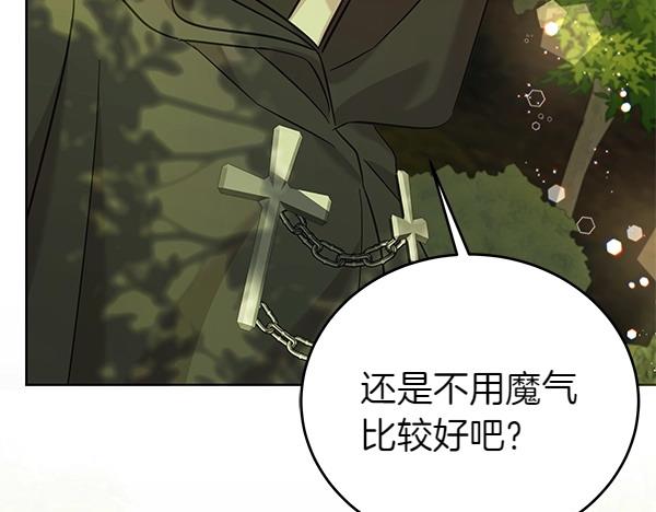 第109话 爸爸的关照(1/5)-第110话