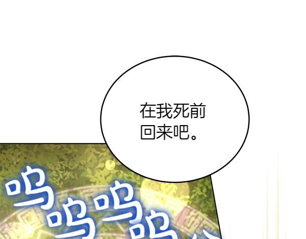 第109话 爸爸的关照(1/5)-第110话