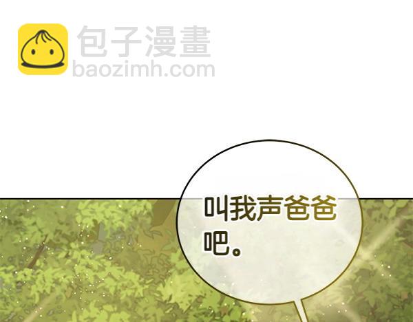 第109话 爸爸的关照(1/5)-第110话