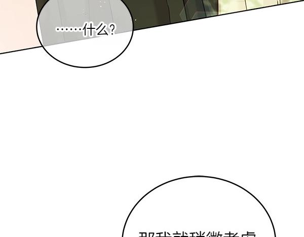 第109话 爸爸的关照(1/5)-第110话