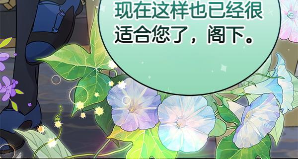 第111话 变装见面(1/5)-第112话