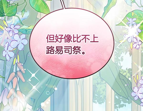 第111话 变装见面(1/5)-第112话