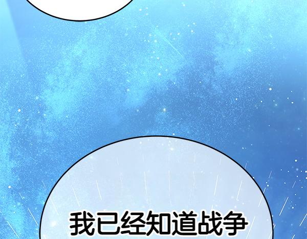 第111话 变装见面(1/5)-第112话