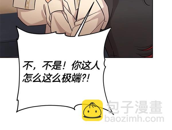 第113话 迟来的道歉(1/5)-第114话