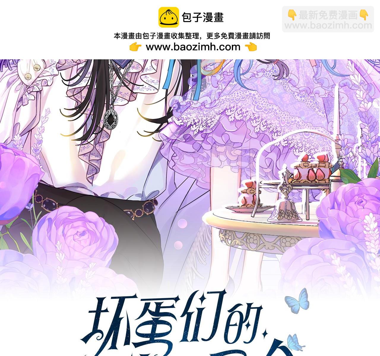 第113话 迟来的道歉(1/5)-第114话