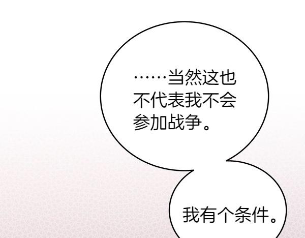 第113话 迟来的道歉(1/5)-第114话