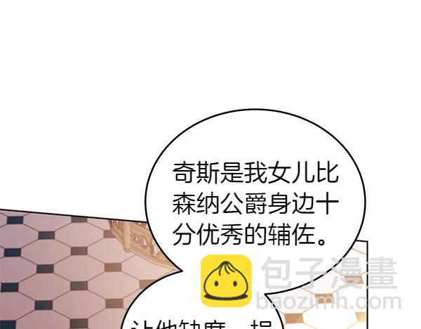第113话 迟来的道歉(1/5)-第114话