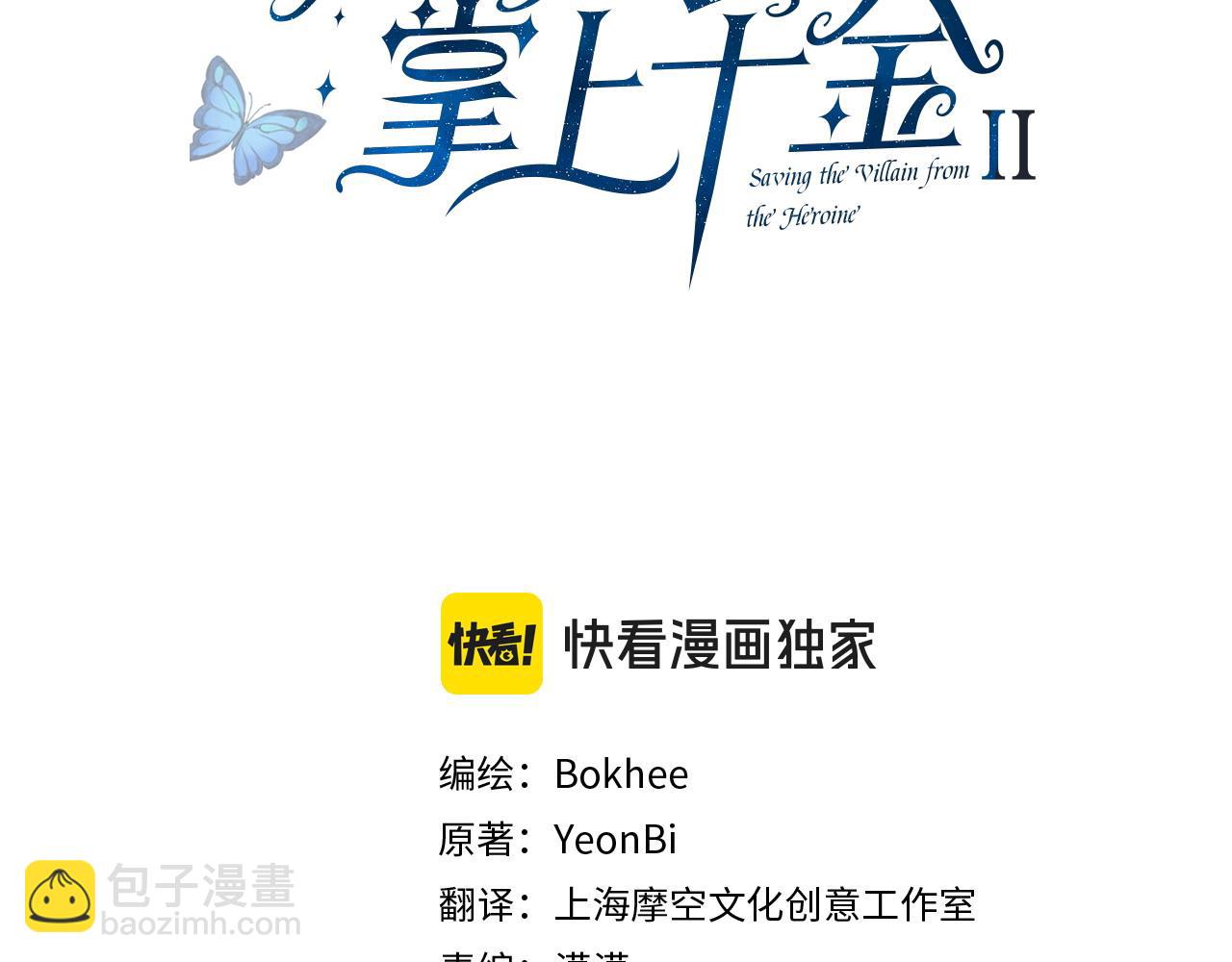 第113话 迟来的道歉(1/5)-第114话
