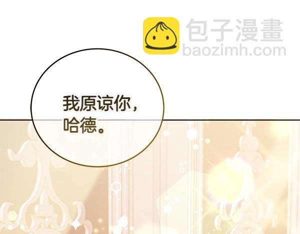 第113话 迟来的道歉(1/5)-第114话