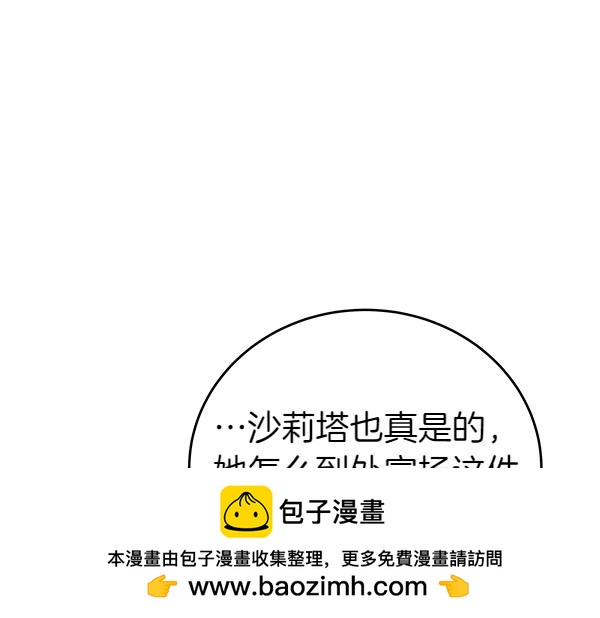 第113话 迟来的道歉(1/5)-第114话