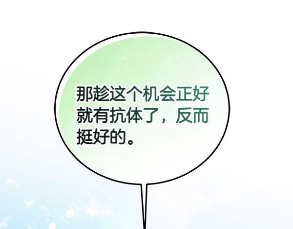 第115话 闹剧(1/5)-第116话