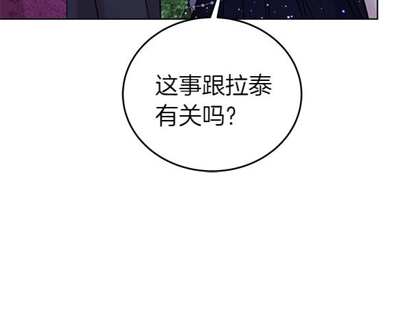 第115话 闹剧(1/5)-第116话