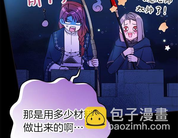 第123话 皇帝受死吧(1/5)-第124话