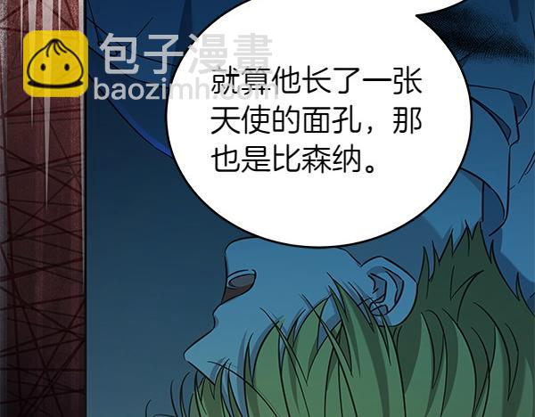 第125话 天使的伪装(1/5)-第126话