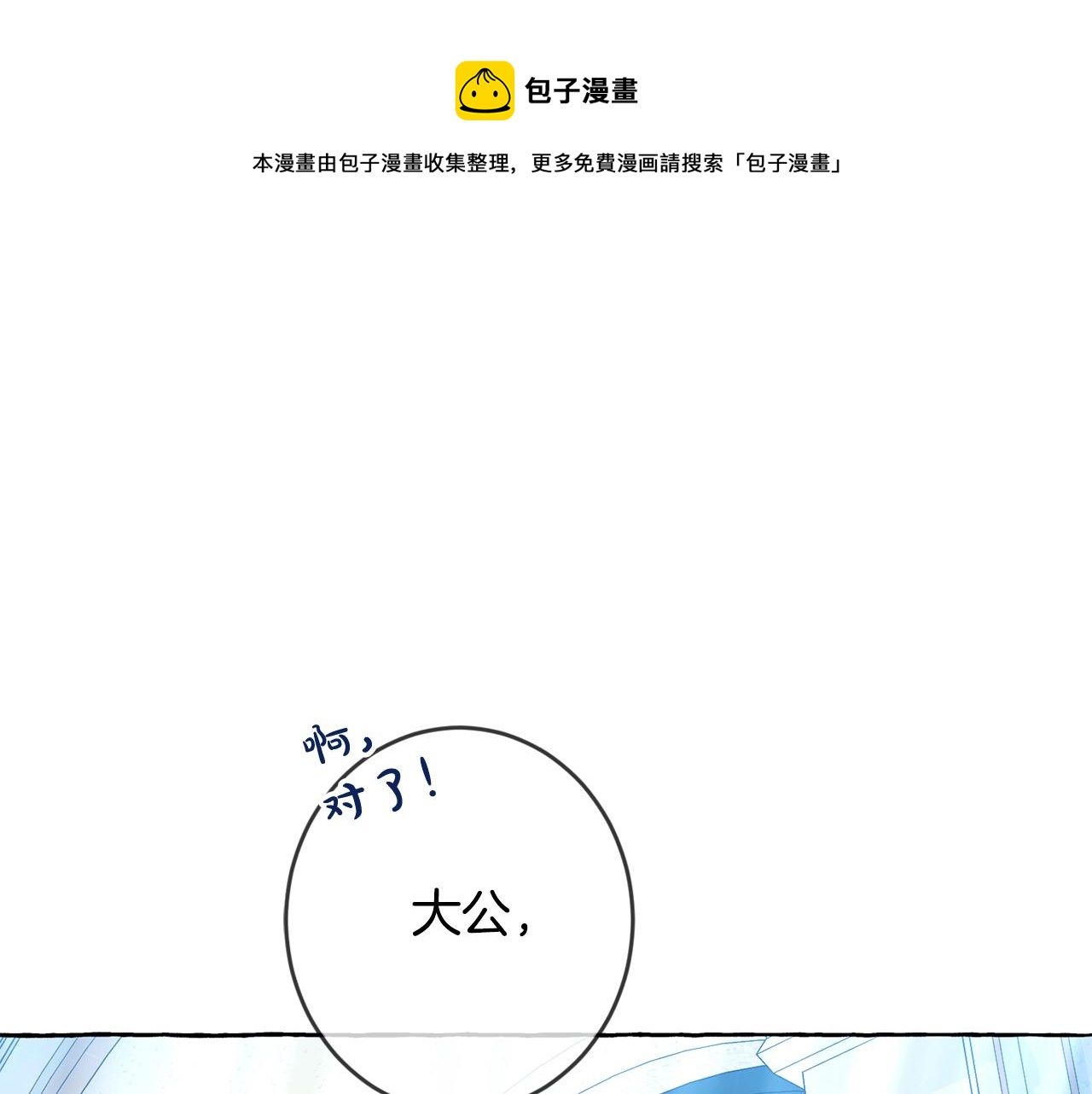 第13话 爸爸救我(1/3)-第14话