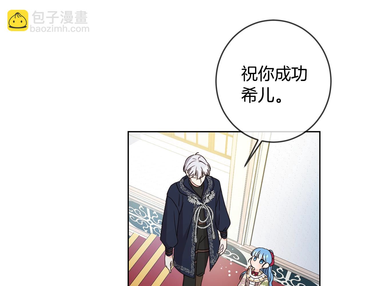 第13话 爸爸救我(1/3)-第14话