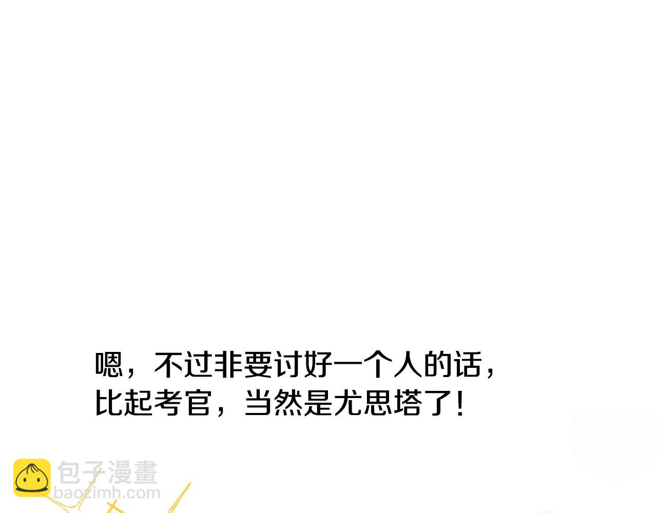 第15话 导师(1/4)-第16话
