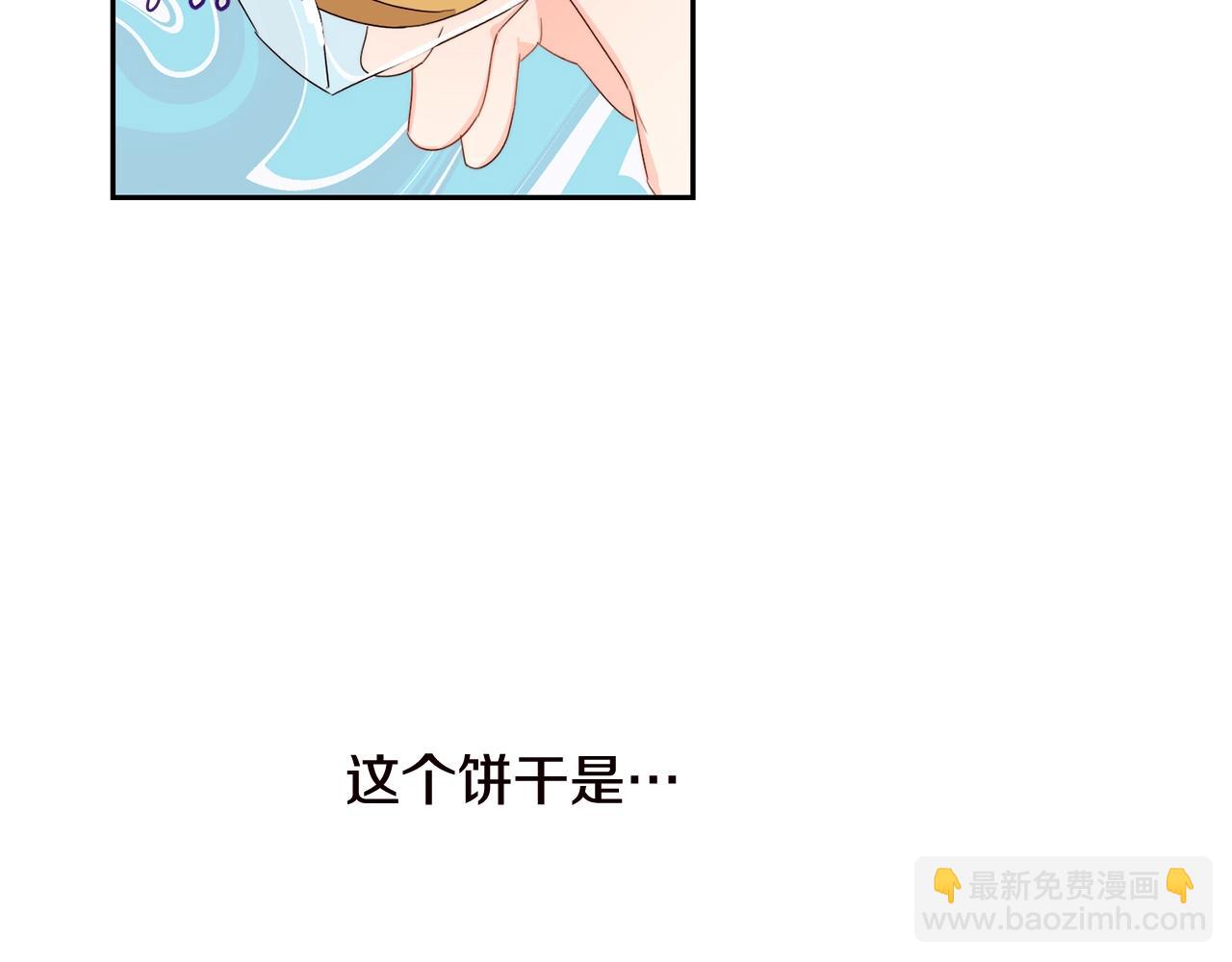 第17话 想吃饼干吗？(1/3)-第18话