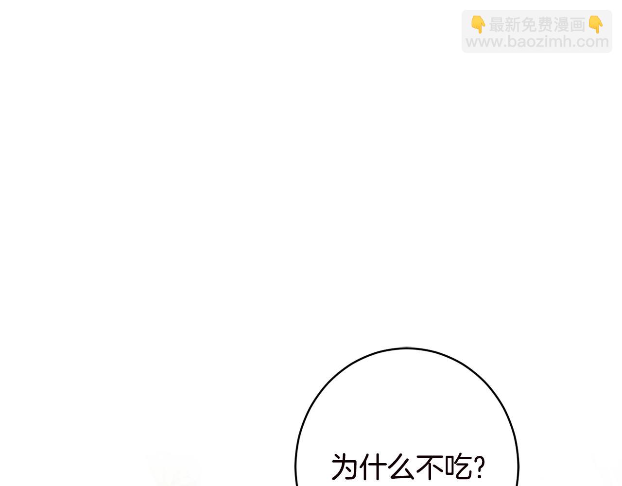 第17话 想吃饼干吗？(1/3)-第18话