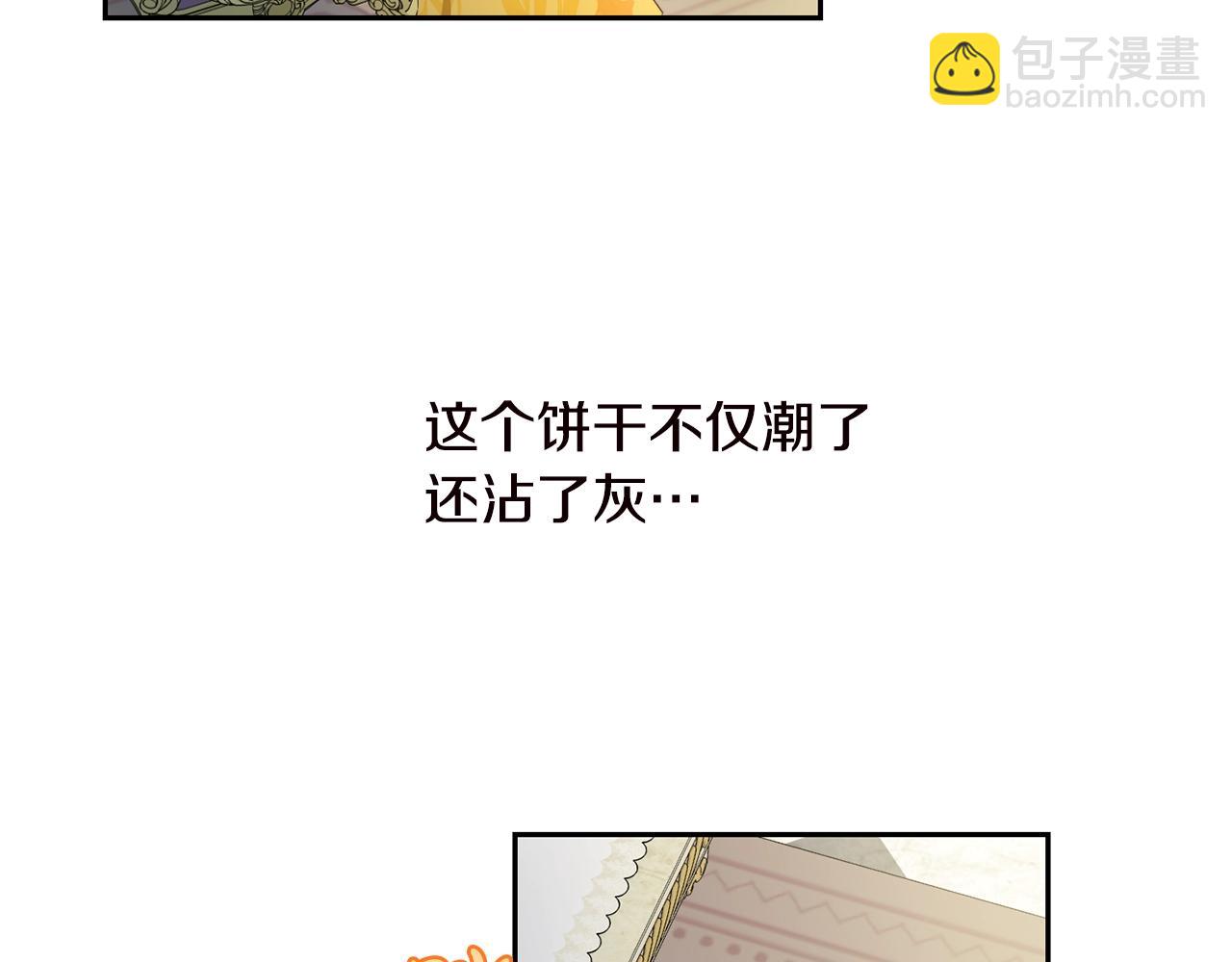 第17话 想吃饼干吗？(1/3)-第18话