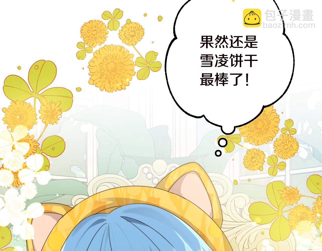 第17话 想吃饼干吗？(1/3)-第18话