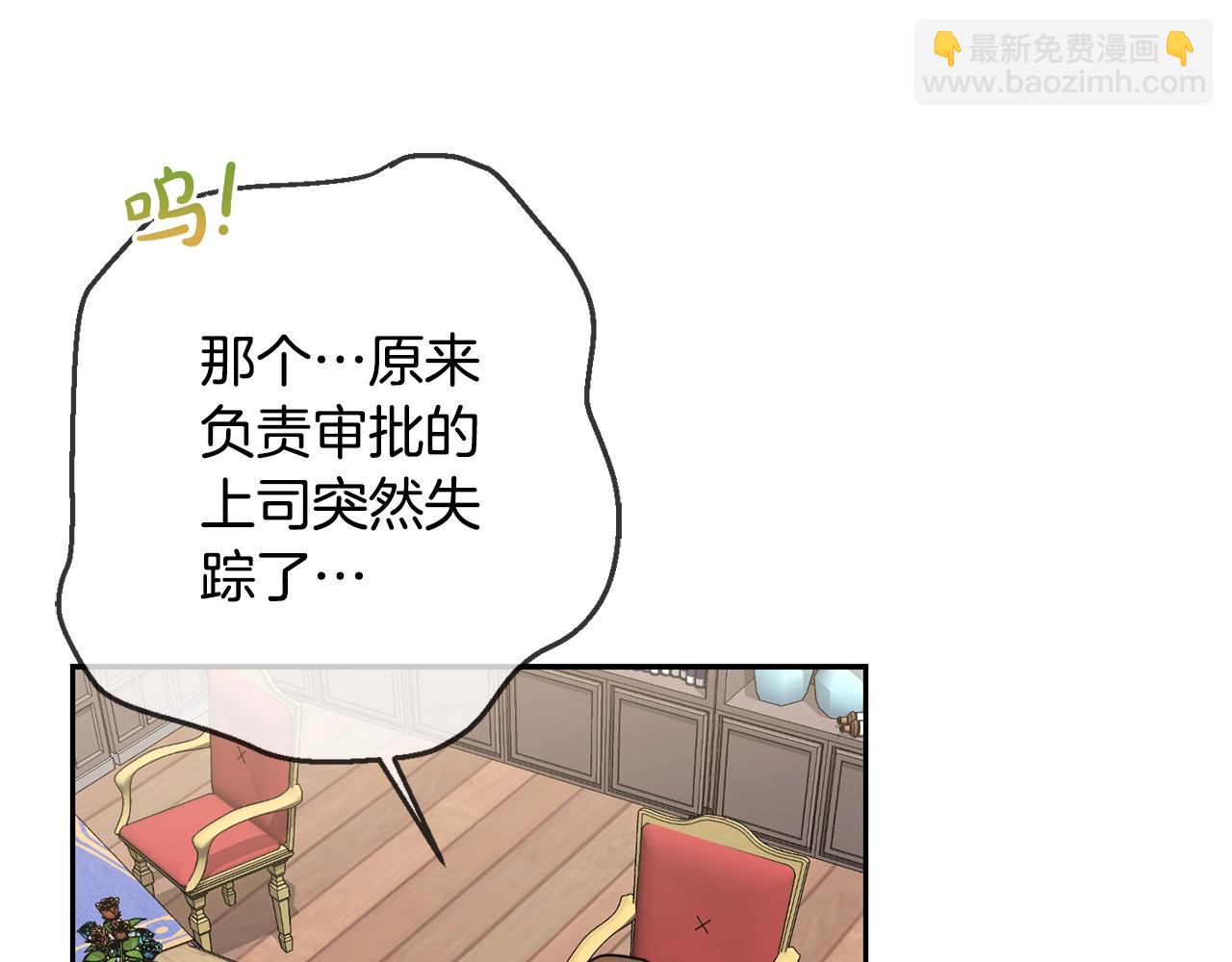 第19话 反派忙内诞生！(1/3)-第20话