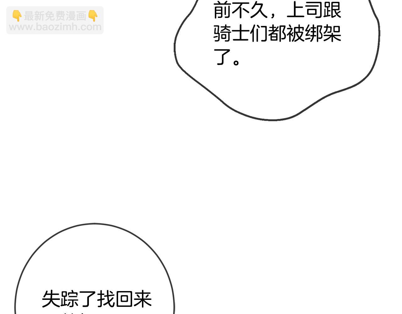 第19话 反派忙内诞生！(1/3)-第20话