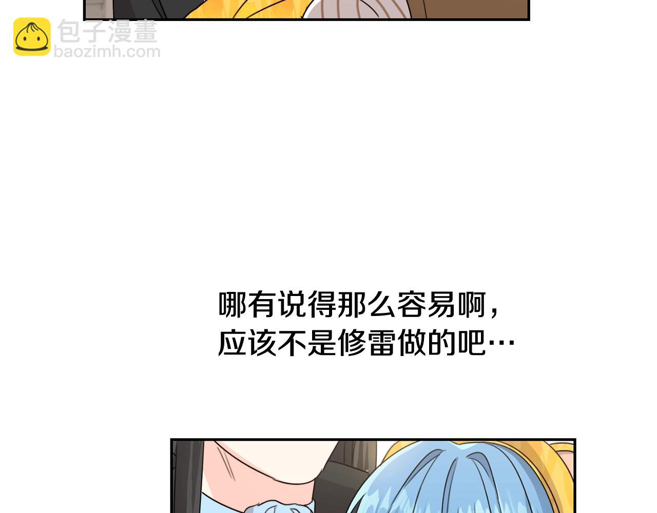 第19话 反派忙内诞生！(1/3)-第20话