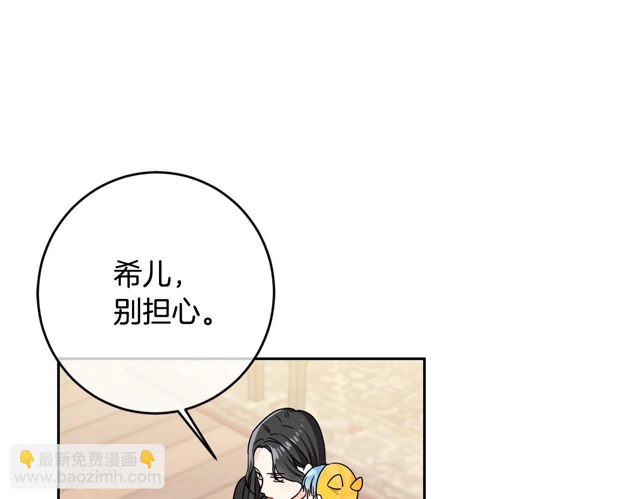 第19话 反派忙内诞生！(1/3)-第20话