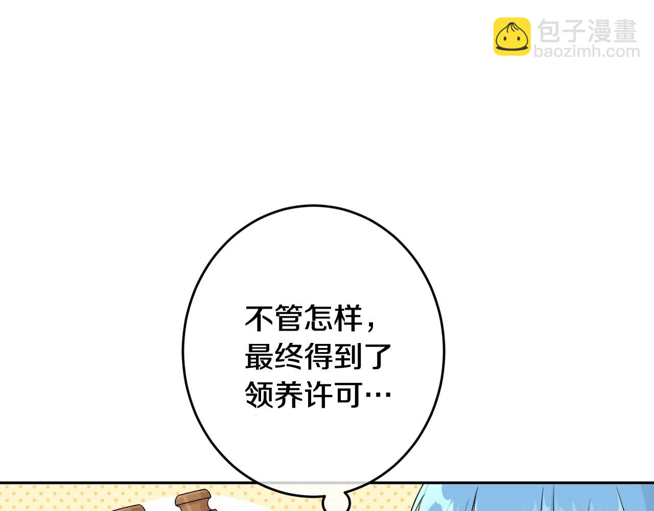 第19话 反派忙内诞生！(1/3)-第20话