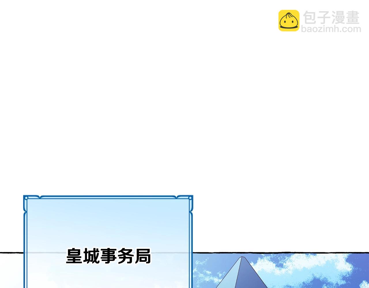 第19话 反派忙内诞生！(1/3)-第20话