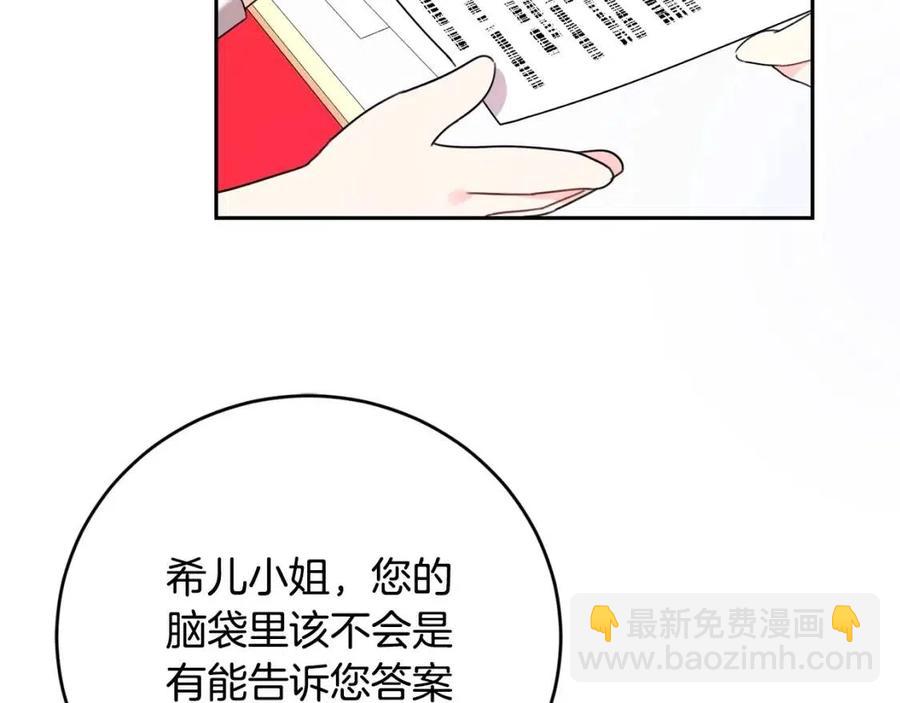 第23话 闯入者(1/4)-第24话