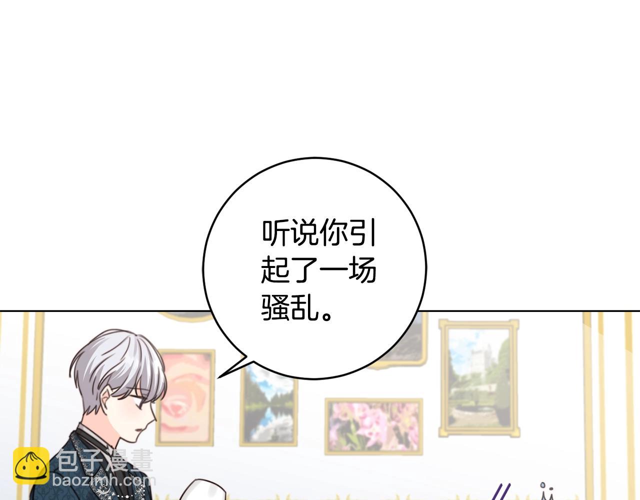 第3话 我被送人了！(1/3)-第4话