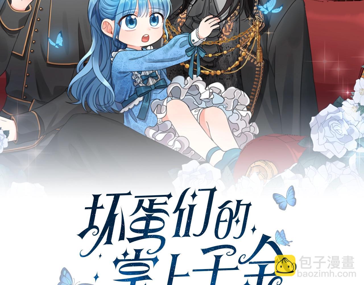 第3话 我被送人了！(1/3)-第4话