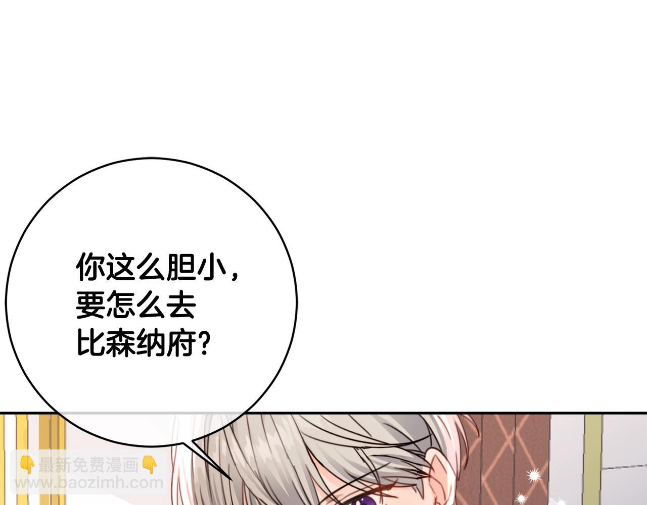 第3话 我被送人了！(1/3)-第4话