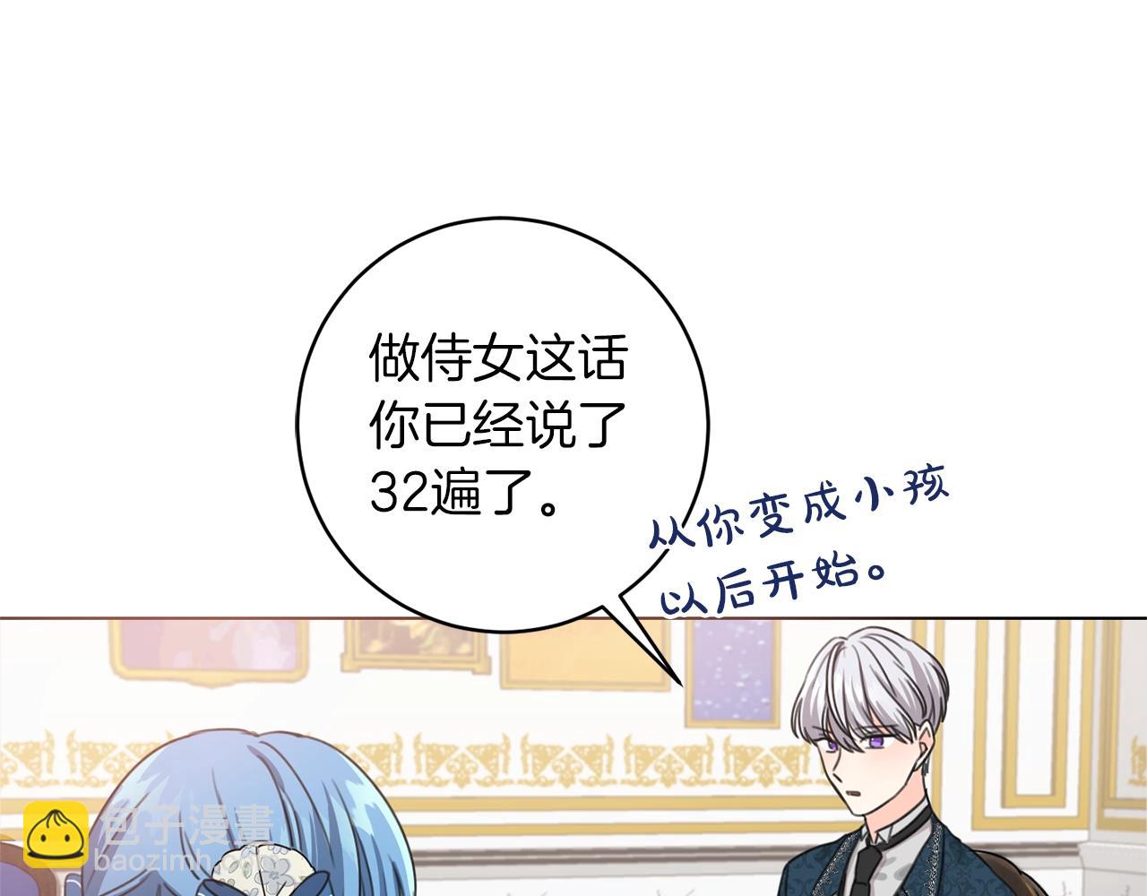 第3话 我被送人了！(1/3)-第4话