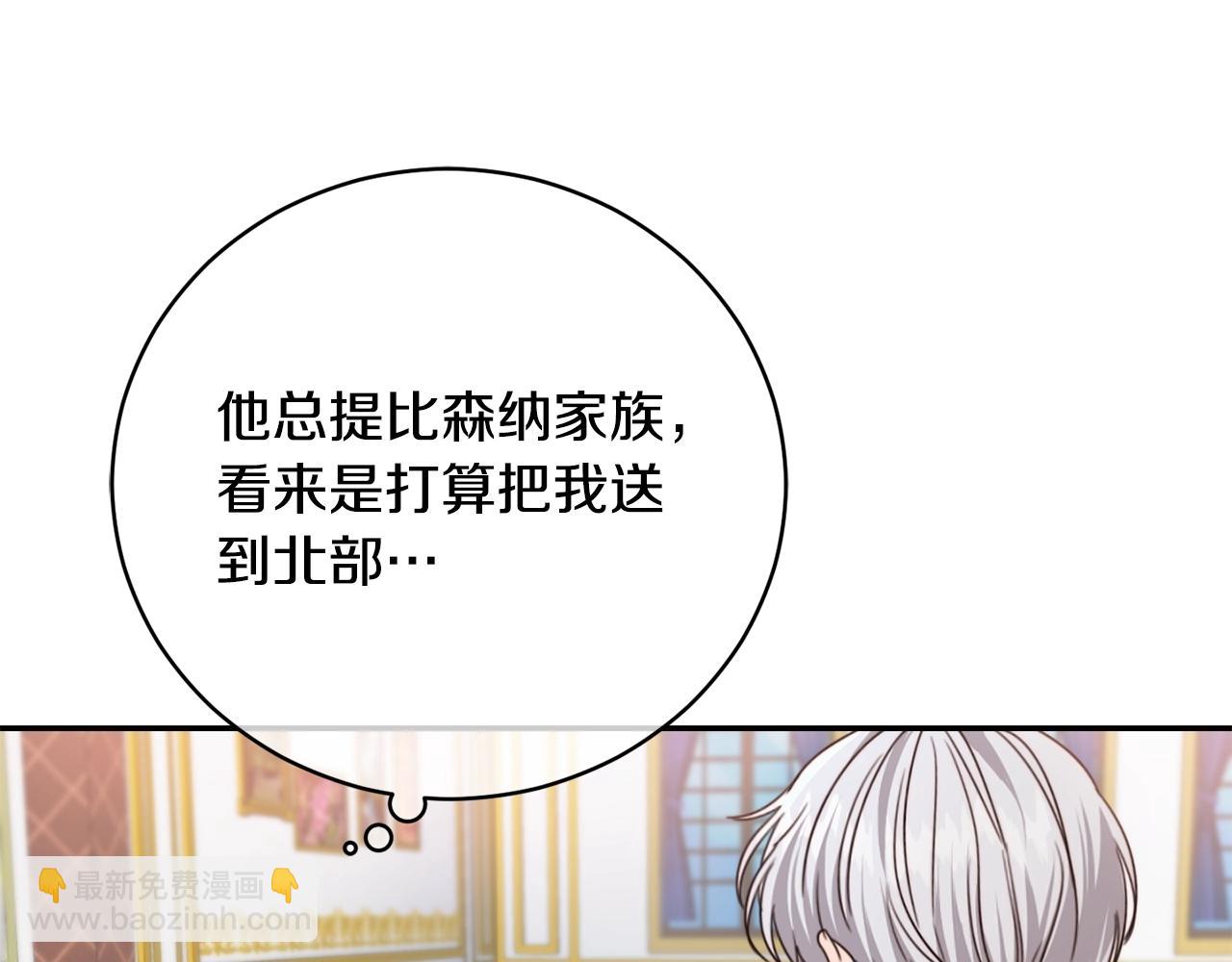 第3话 我被送人了！(1/3)-第4话