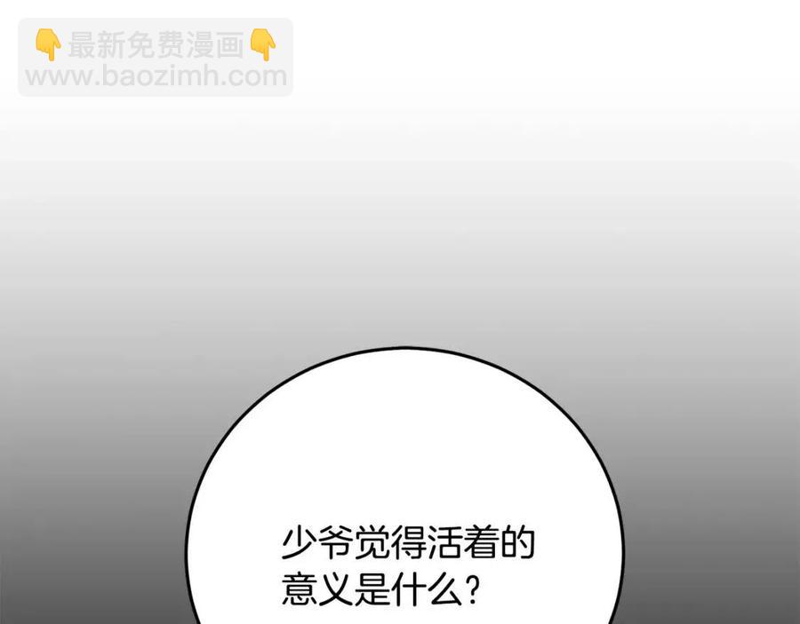 第31话 交易(1/3)-第32话
