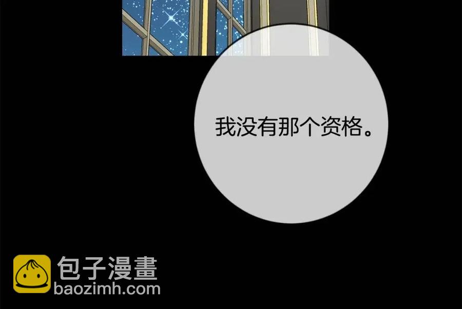 第31话 交易(1/3)-第32话
