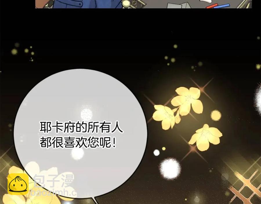 第31话 交易(1/3)-第32话