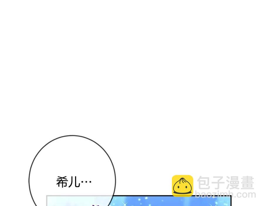 第31话 交易(1/3)-第32话