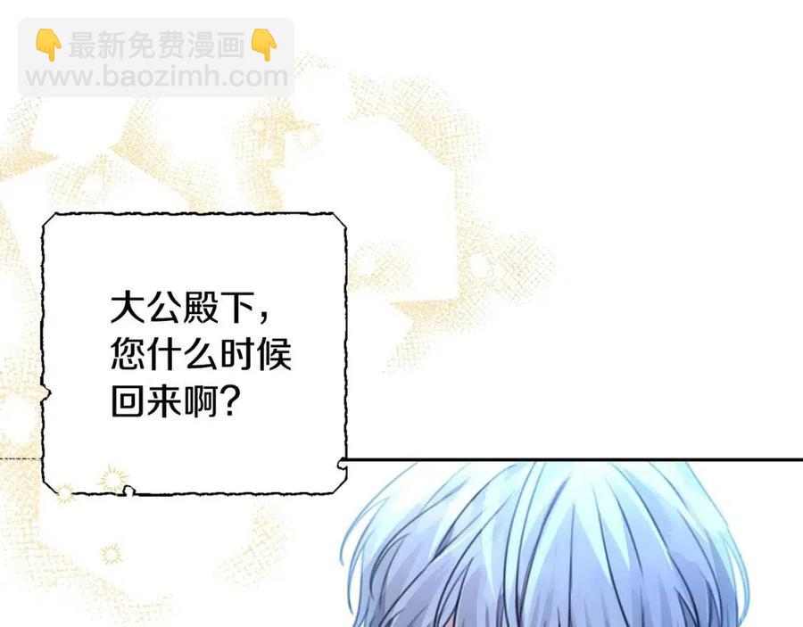 第31话 交易(1/3)-第32话