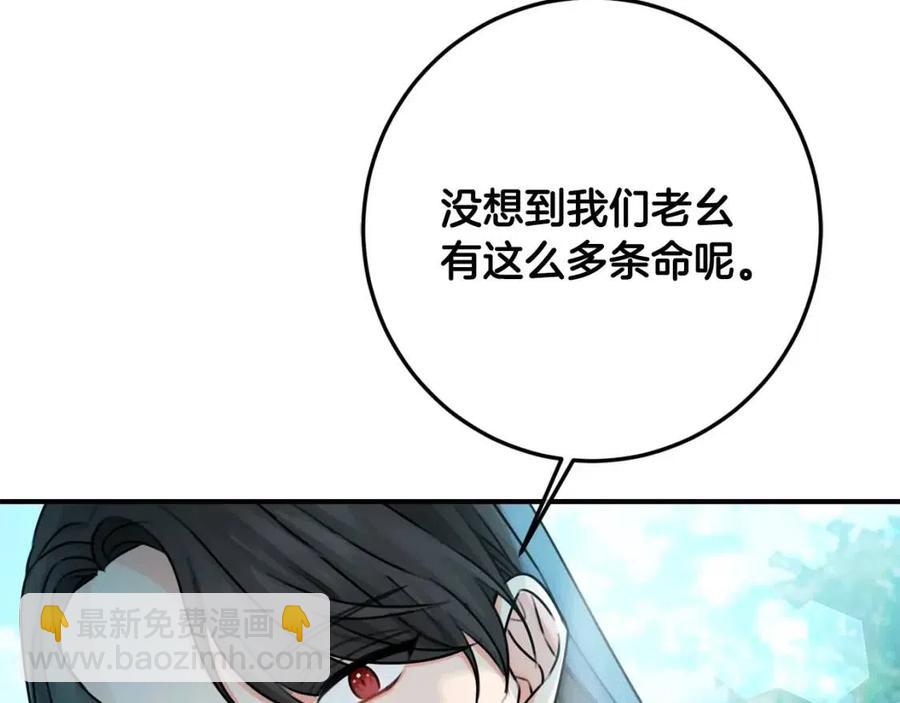 第33话 好消息(1/4)-第34话