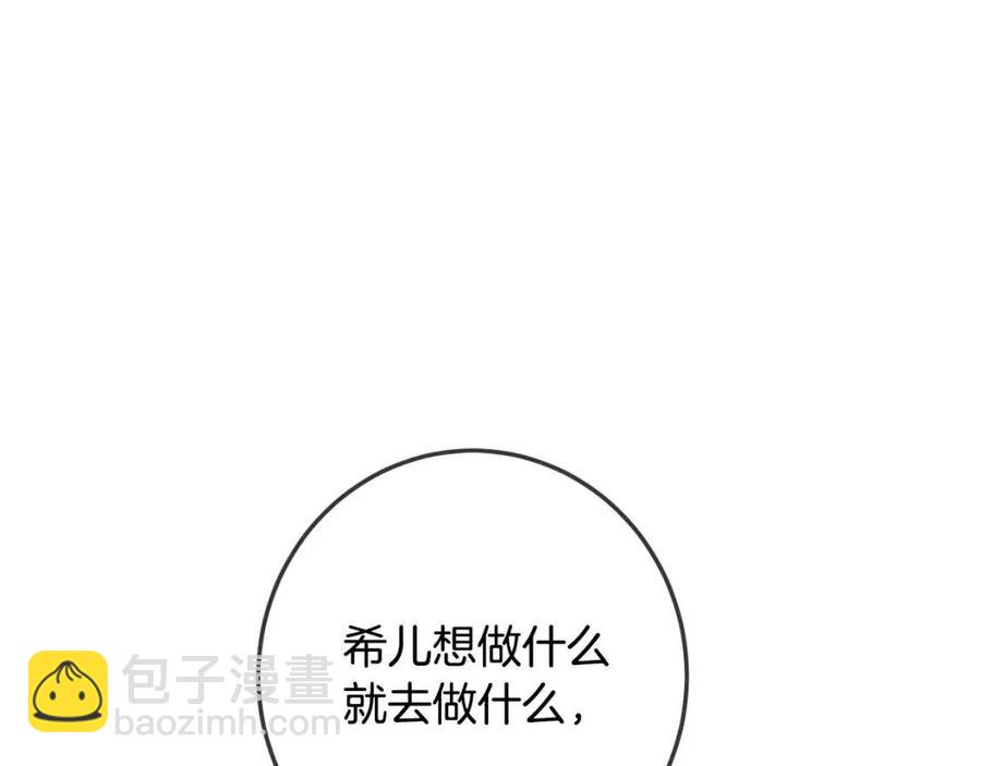 第33话 好消息(1/4)-第34话