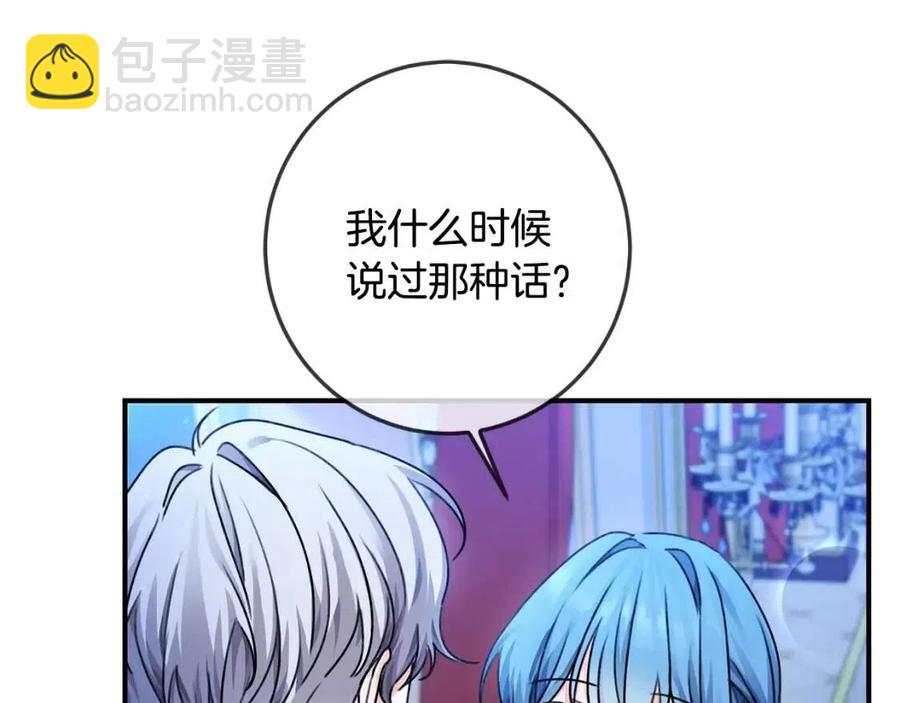 第37话 误会解除(1/3)-第38话