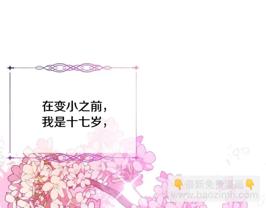 第37话 误会解除(1/3)-第38话