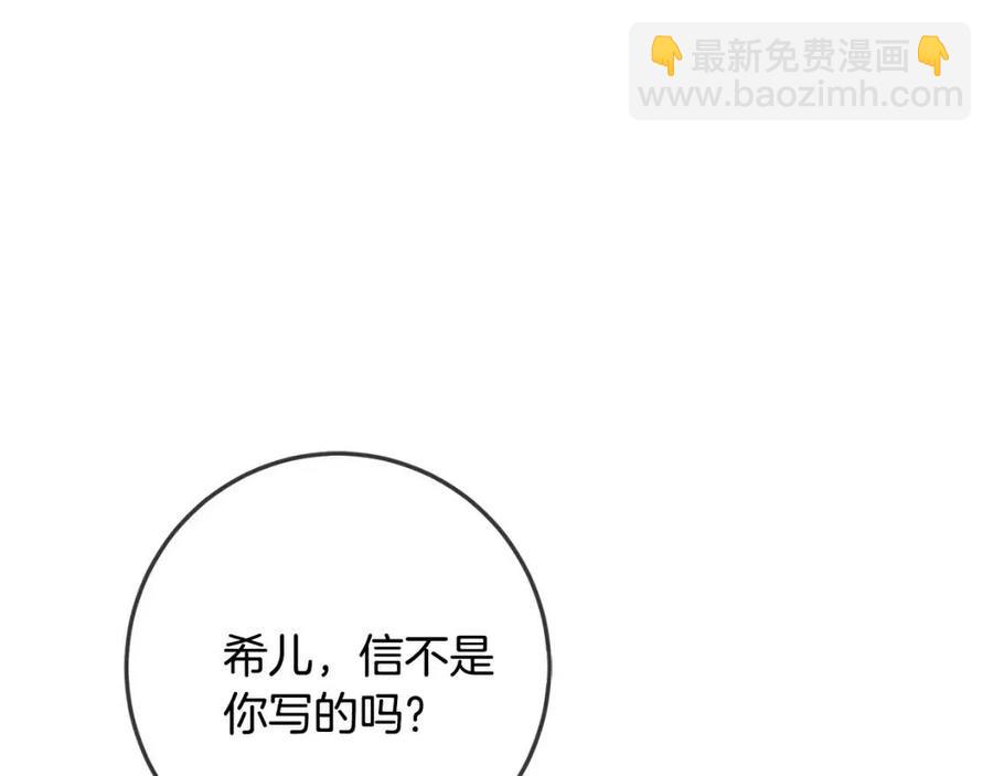 第37话 误会解除(1/3)-第38话